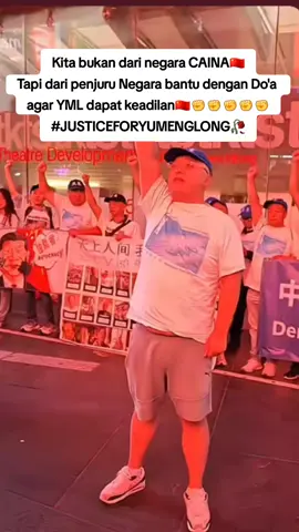 kita serahkan kepada yg kuasa,  mau mereka berkuasa mau mereka kuat secara kekuasan,jika Allah yg bertindak maka menjadi abu semua harta benda✊🇨🇳 #justiceforyumenglong #aktorchina🇨🇳 #yml #alan #pyf 