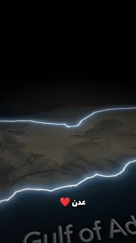 عدن #اليمن #عدن #ترند #حصري #اكسبلور 