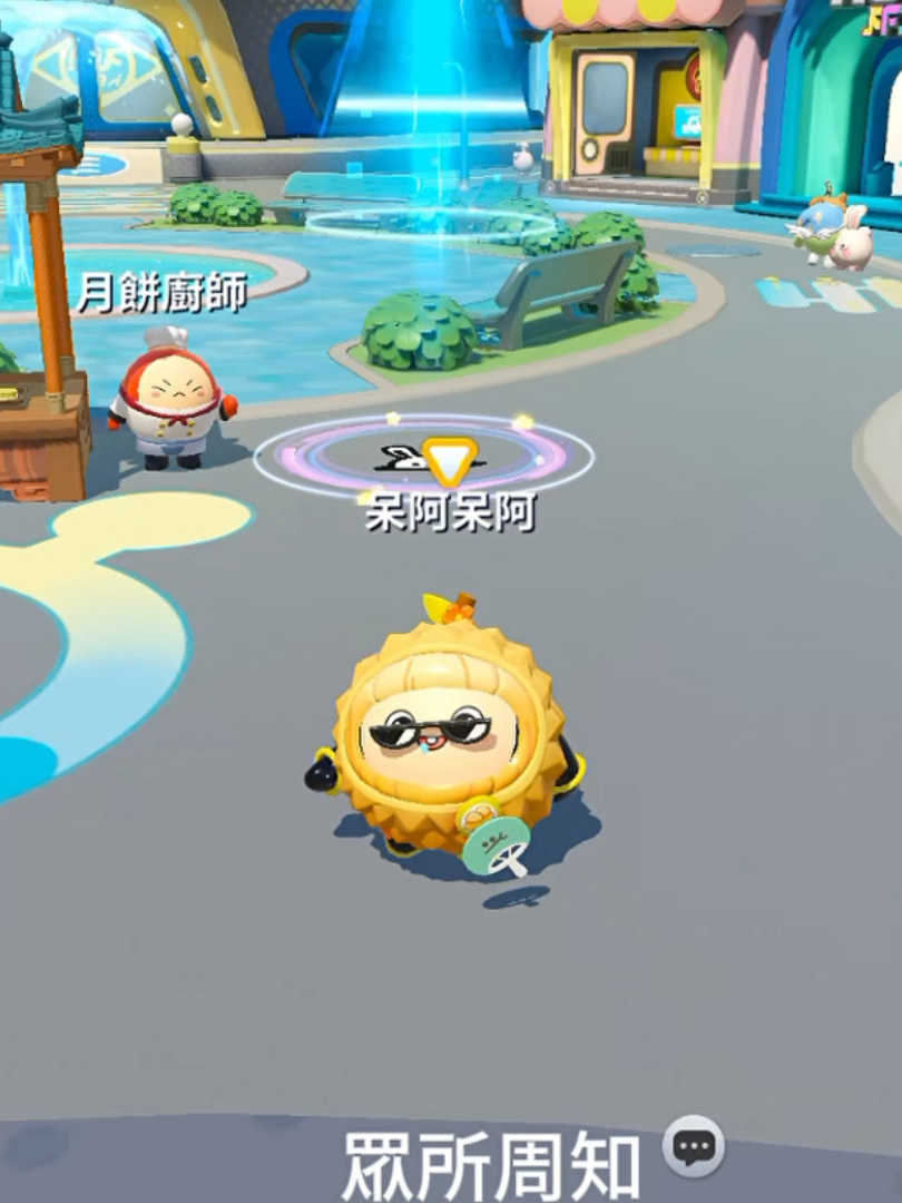 蛋仔派對中秋節#艾特你的蛋搭子來看讓他一臉矇 #搞笑#蛋仔小劇場#求火@抖音流量傳播員（台灣🇹🇼） 