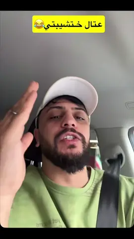 @⚡️MUZO⚡️ @ايناس🦋🇩🇿 #عتال_موزو_🤣 