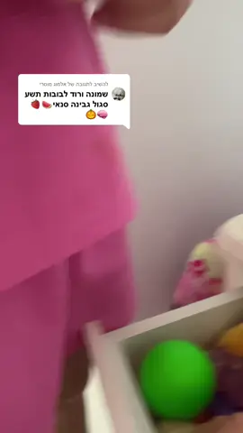 משיב/ה ל-@אלמוג מוסרי 