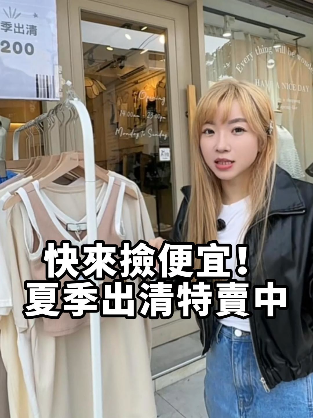 太妮絲夏季出清 一件50元起~太妮絲門市夏季出清活動開跑啦!整個10月份,我們會陸續上架超多款夏季商品,低至一件50元起,甜甜價格讓你驚呼連連!想撿便宜、用超低價買到質感好貨的,快點到門市搶購吧! #門市出清 #女裝 #高雄女裝 #實體店面 #便宜 #換季出清 #太妮絲服飾 #蝦皮購物 #蝦皮