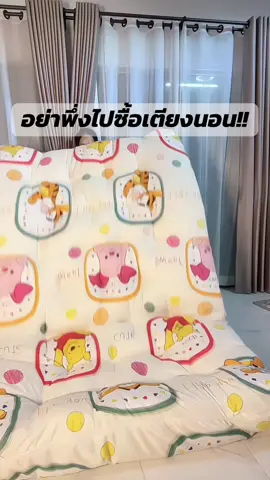 ท็อปเปอร์ที่นอนสบายมาก #ท็อปเปอร์ #ท็อปเปอร์หนาแปดนิ้ว #ท็อปเปอร์ราคาโรงงาน