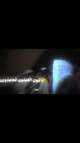 التائبون العابدون الحامدون | إبداع الآسر في هذه التلاوة غير عادي 😔🤍 #قران_كريم #ياسر_الدوسري #تلاوة_خاشعة #quran 