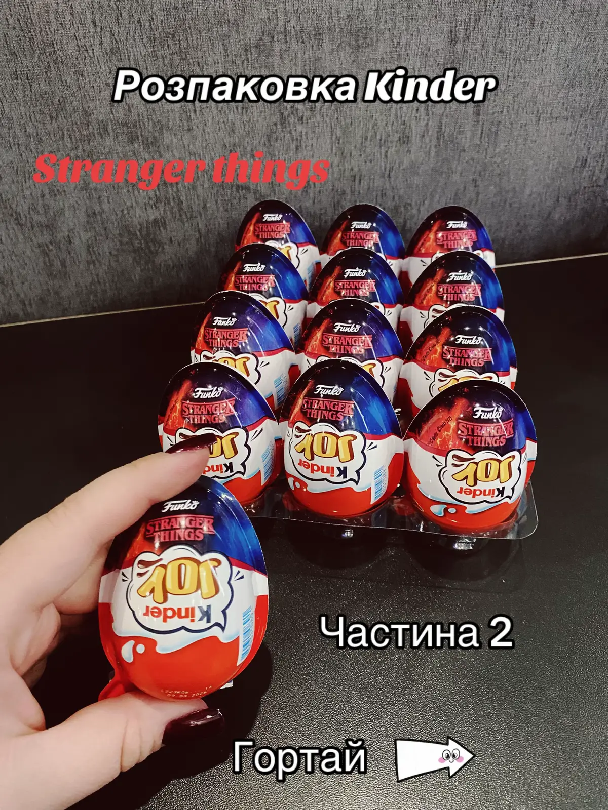 In love❤️#strangerthings #kinderjoy #foryou #fyp