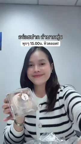 ขาดหวานไม่ได้! #พนักงานออฟฟิศ #fyp 