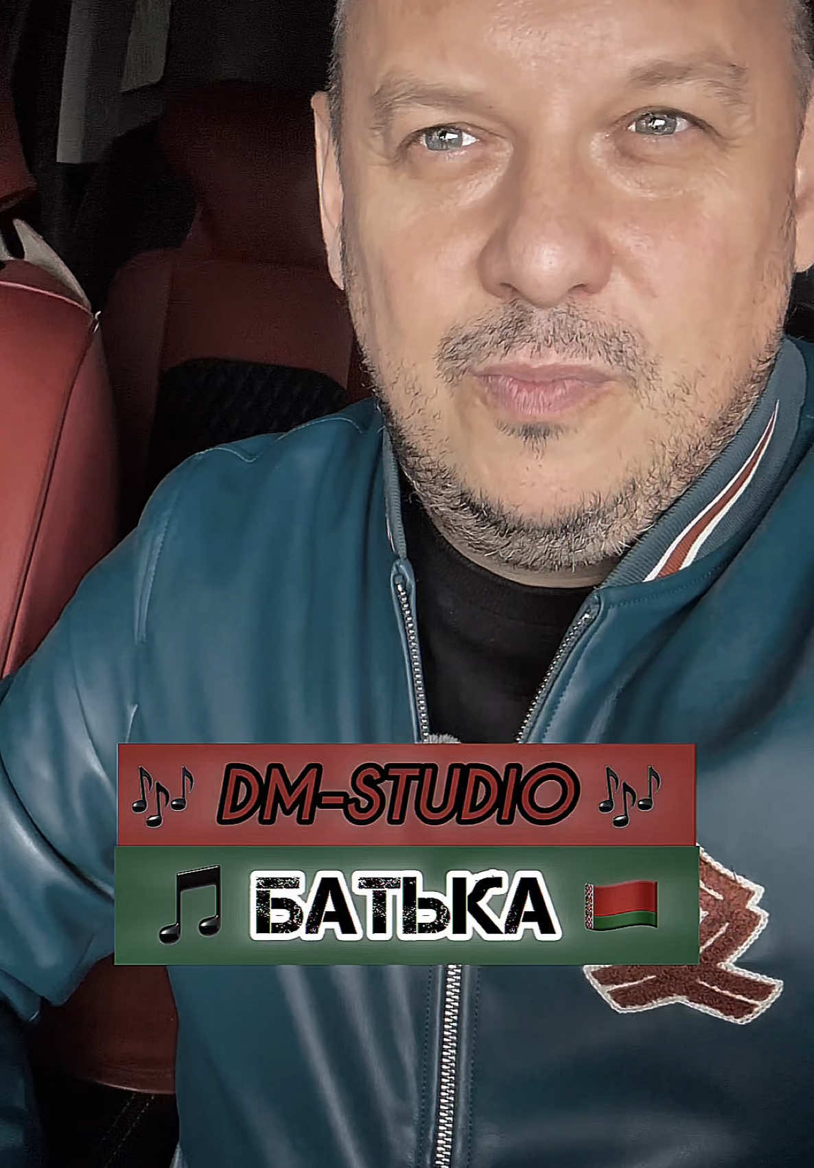 🎵 Батька 🇧🇾 DM-STUDIO