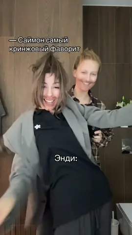 @Хаханя #клубромантики #секретнебес3 #секретнебесреквием #ямышепфамалум 