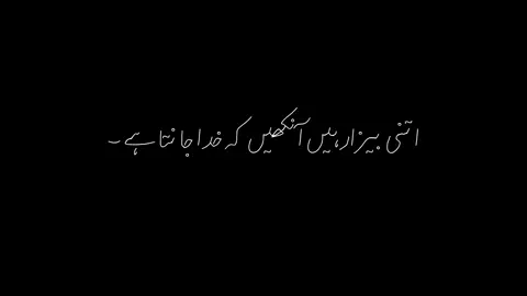 ہم کو اب خواب تمہارے بھی نہیں آئیں گے 🙂❤️‍🩹🥀 #poetry #foryoupage #foryou #fyp #fypシ゚ 