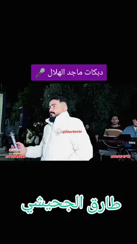#الموصل_العراق #الجحيشي_إمارة_زبيد  #ماجدالهلال #الرشيدية꧂ 