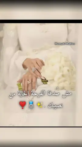 #ستكونين أجمل عروسه قريباً ابشري ..♥💍 #انا_نبشرك 