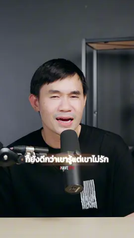 รักเขาแต่เขาไม่รู้..@iHAVECPU #IHAVECPU #พี่เปาIHAVECPU #Fyp #CapCut #ICEสตอรี่💔🥀 