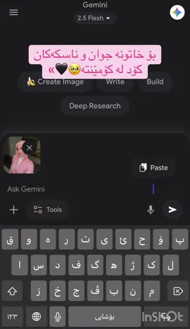 خاتون☺️❤️#xanm #foruyou #gemini #trend #kurdistan 