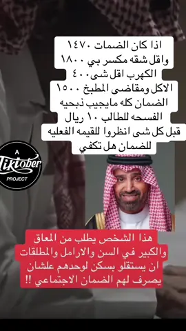 #الضمان #الضمان_المطور 