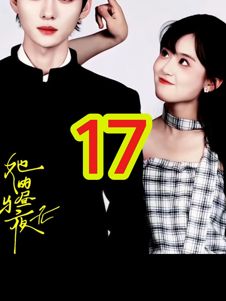 Trác Nhất Oanh : Ngày đêm của nàng Tập 17 #zhaiyiying翟一莹 #phimhay #raptieutruc #cdrama