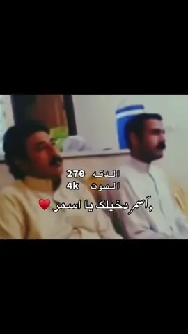 #المعدل_الدملخي #اسمر_دخيلك_يسمر 