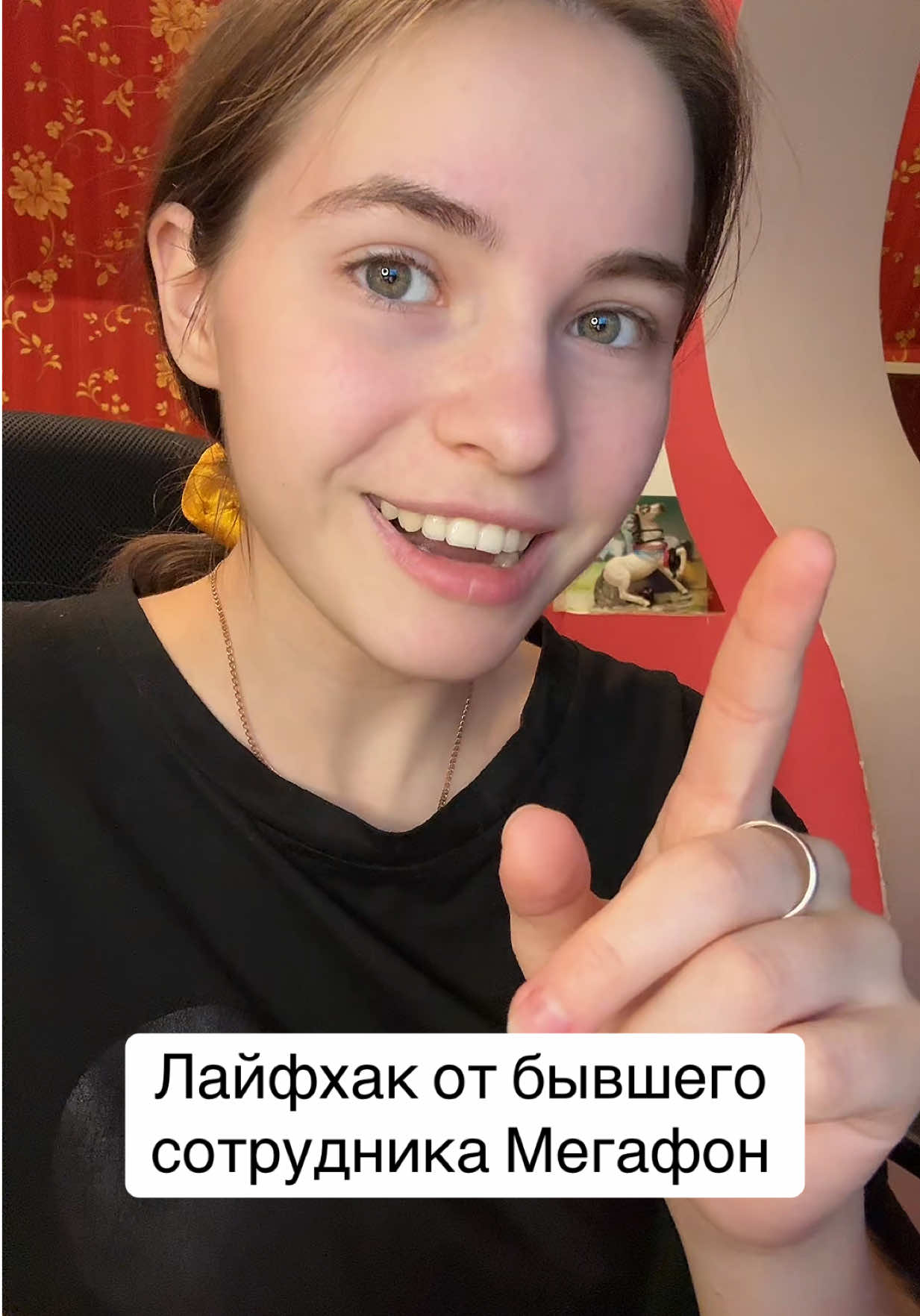 #лайфхак#операторысвязи#интернет#тариф#бывшийсотрудник