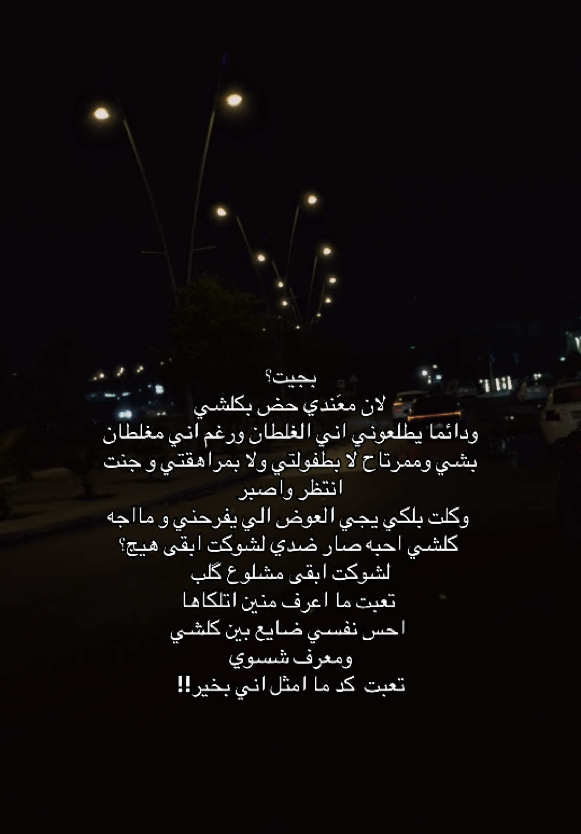 بچيت؟!💔 #fyp #foryoupage #viral #capcut #tiktok 
