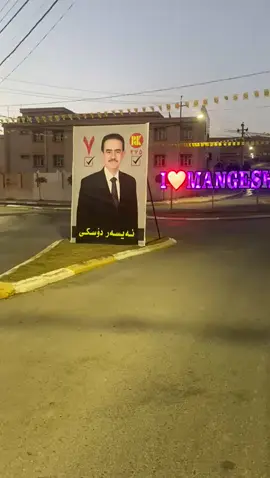 مافپه روه ر ئه يسه ر دوسكي💛