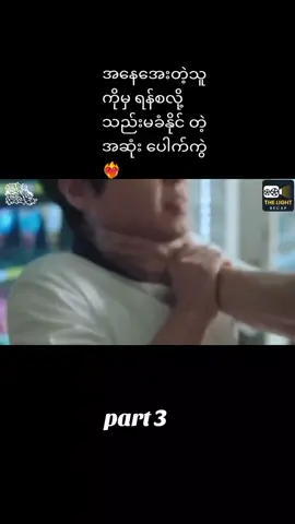 Weak Hero Class(2022)#foryoupage #tiktok #Mm #ရုပ်ချောချောလေးနဲ့ကြမ်းပြ🥰
