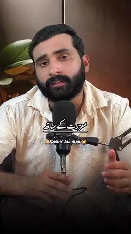 😱 حقیقی طوائف  #Relationship #marriage #breakup #kashifalishah #inspiration 