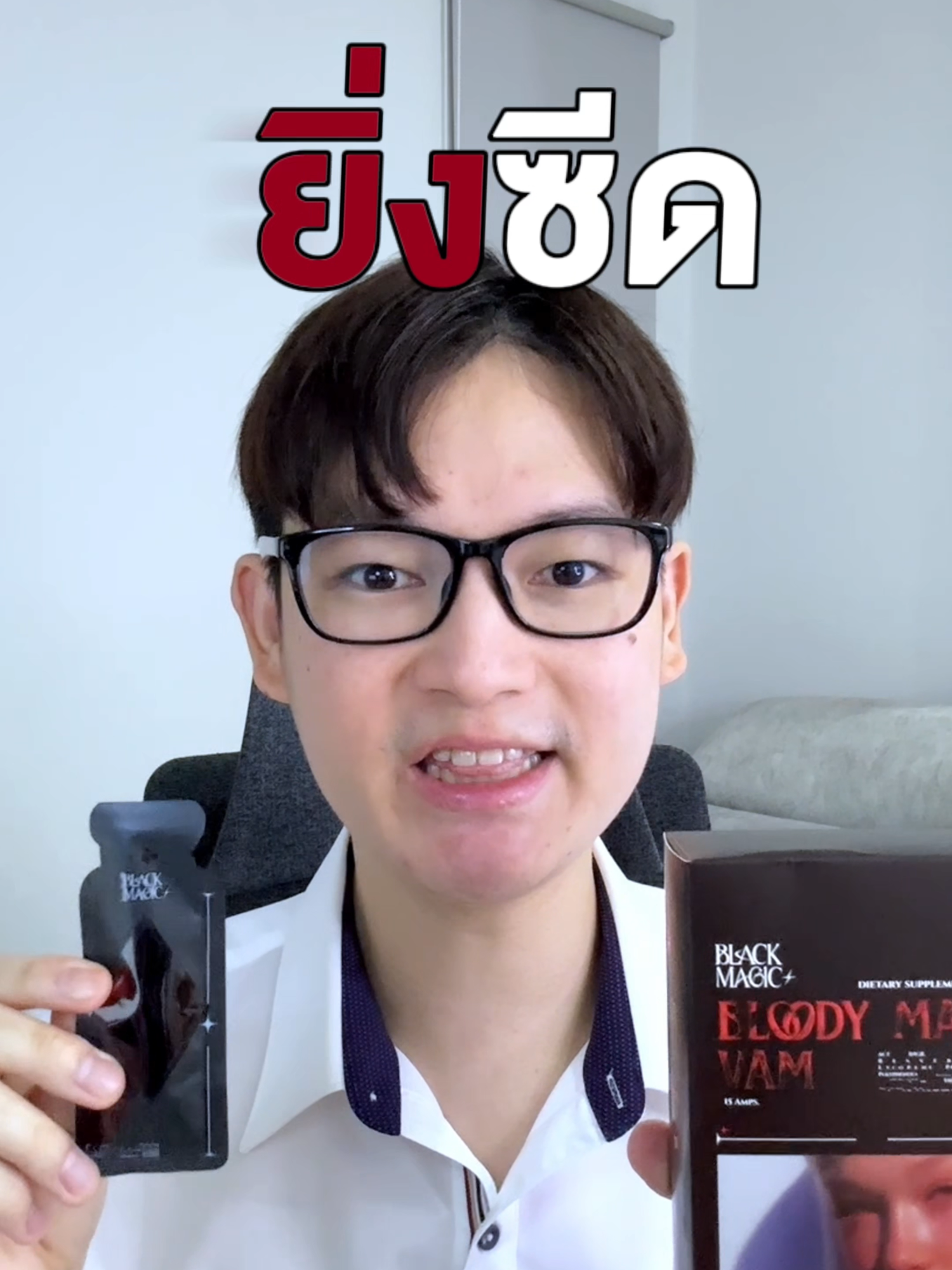 ยิ่งกิน ยิ่งซีด ของ #แอสต้าสีเลือด สินค้าตัวใหม่ของเรา ใส่กลไกครบจบให้แล้ว เหมือนพิธีกรรมความงามรูปแบบใหม่ 🌹 #blackmagicbloodymary #jimmyyoung