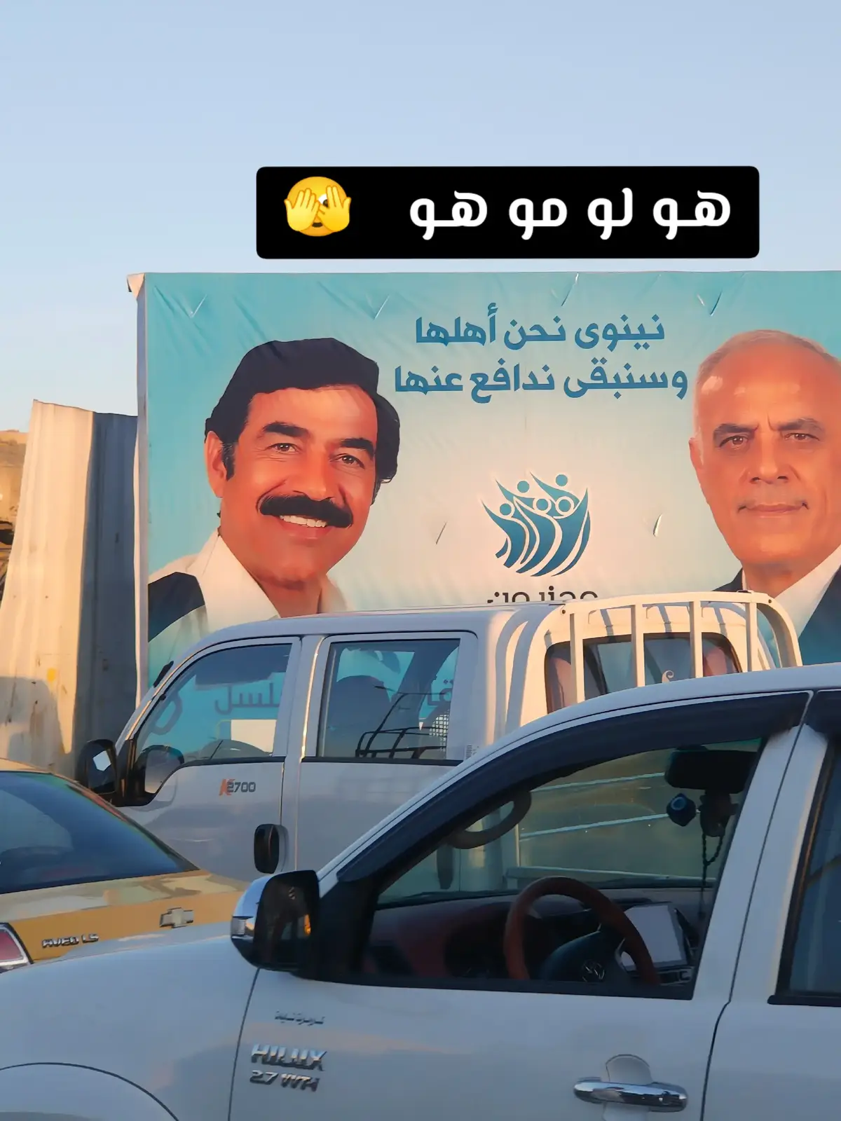 #انتخابات #العراق #2025 #صدام_حسين 