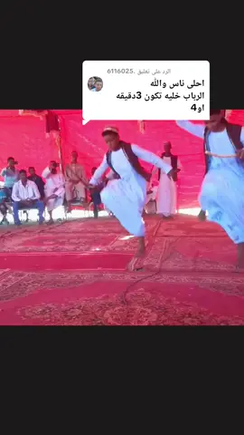 الرد على @.6116025 #شلاعه_لامن_تقوم_لساعه #بطاحين___عدبابكر_ابودليق_السودان #العباساب #كواهله_العز #fyp 