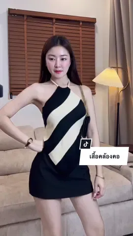 เสื้อคล้องคอผูกเชือกด้านหลัง #เสื้อคล้องคอ #เสื้อคล้องคอโชว์หลัง #เสื้อผ้าผู้หญิง 