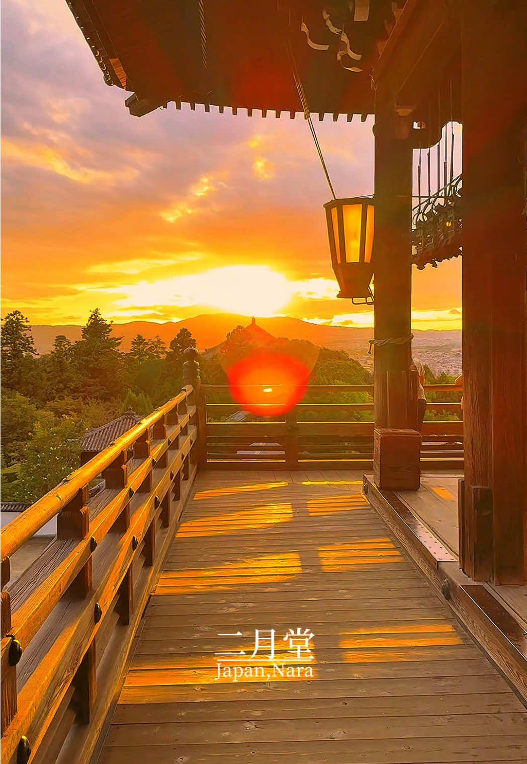 日本夕陽100選に選ばれた絶景夕陽スポット🌅#二月堂 #日本の風景 #黄昏時 #japantrip #naratrip 