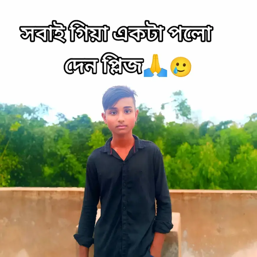 #সবাই_একটু_লাইক_ফল_দিয়েন প্লিজ virall tiktok post