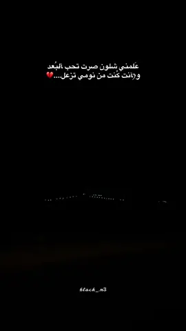 مَعقول لهدرجه الشخص بهون🖤!!!#foryou #viral #ستوريات_حزينة 