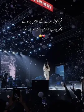 پھر چاہے ہماری بات ہو یا نہ ہو۔#fouryou #viral #viewsproblem #unfrezzmyaccount #fypppppppppppppp 