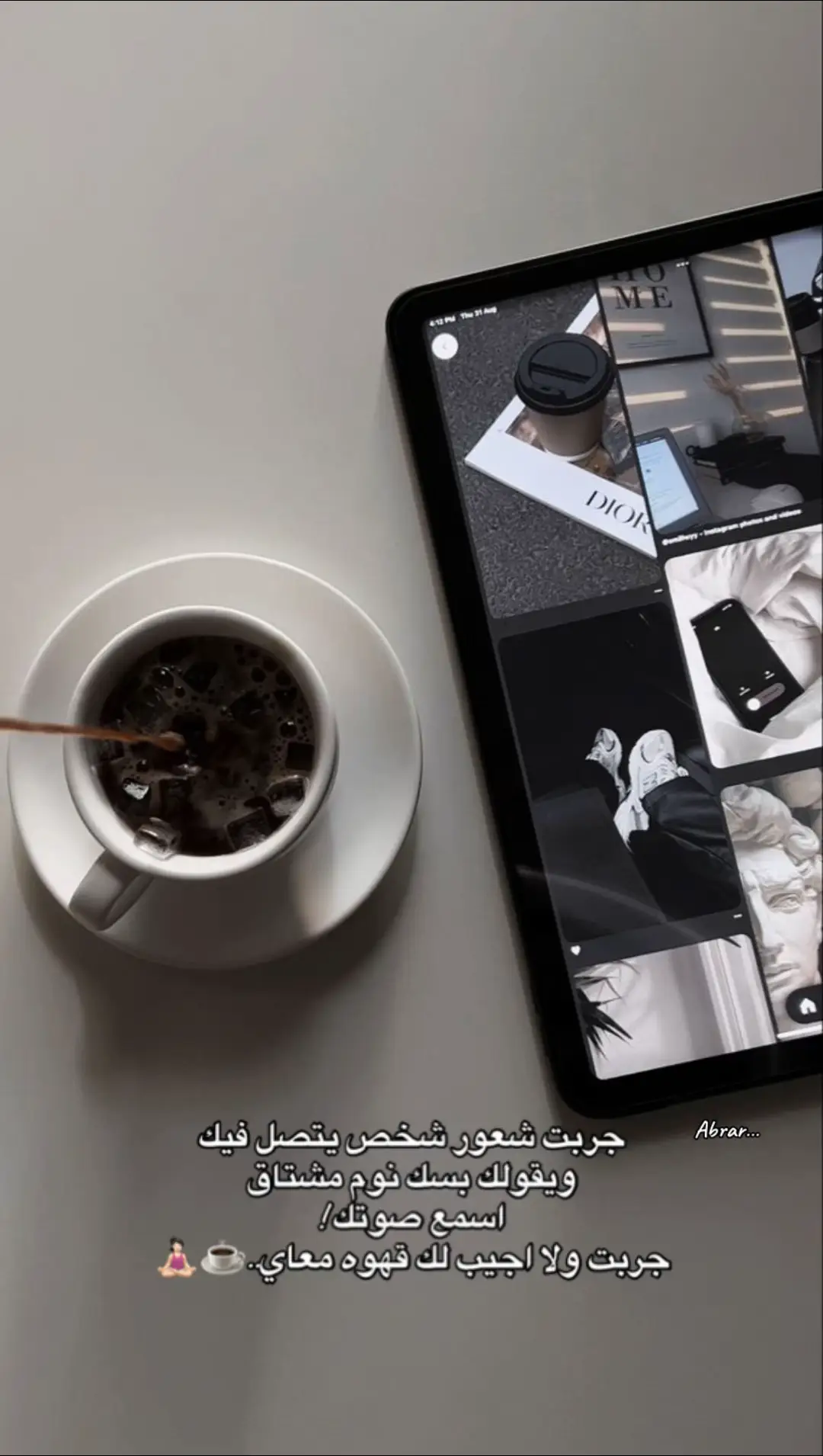 🧘🏻‍♀️☕️☕️ #اكسبلور #اكسبلورexplore  #هشتاقاتي_الترند_المشهور #قروب_ابو_حصه #fyp 