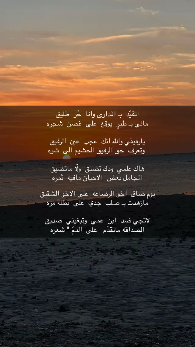 #اكسبلور #قصايد_شعر_خواطر #عزةالنفس #حكم #مساء_الخير 
