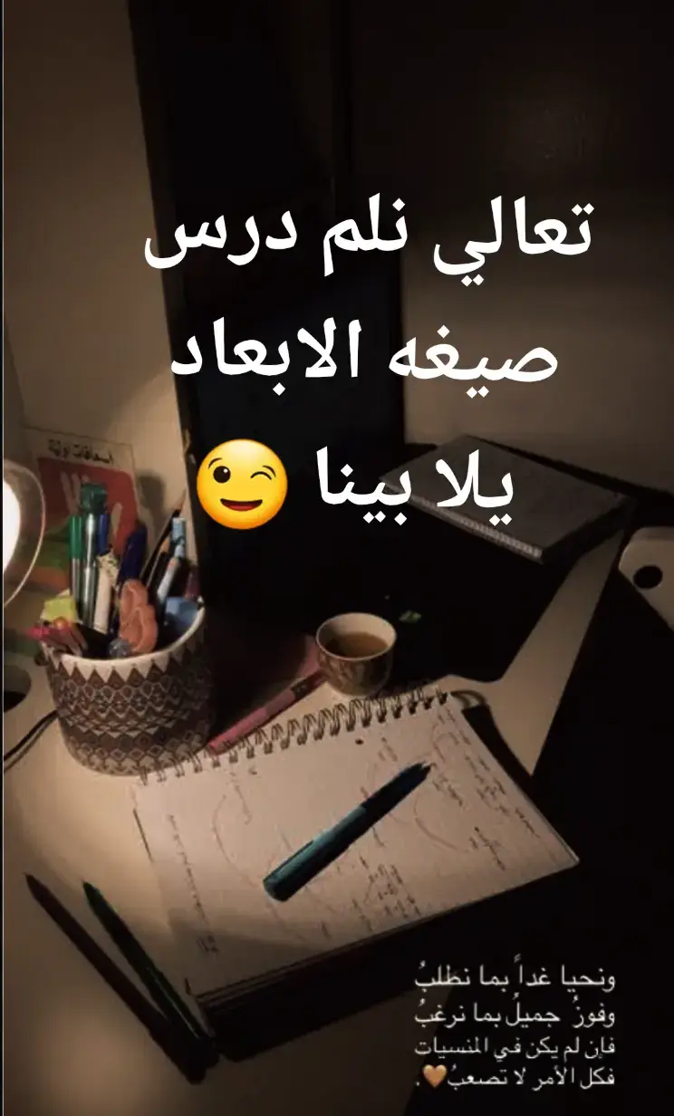 # يارب نجيب 95%ثانويه عامة # 🫵 you can 🫡 تانية ثانوي