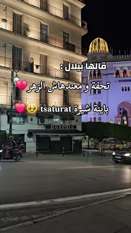 #tik_tok #boutique #bouchra #foruyou #اقتباسات 