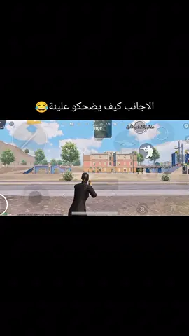 ##الشعب_الصيني_ماله_حل😂✌️ #موبايل #ببجي #مالي_خلق_احط_هاشتاقات🧢 
