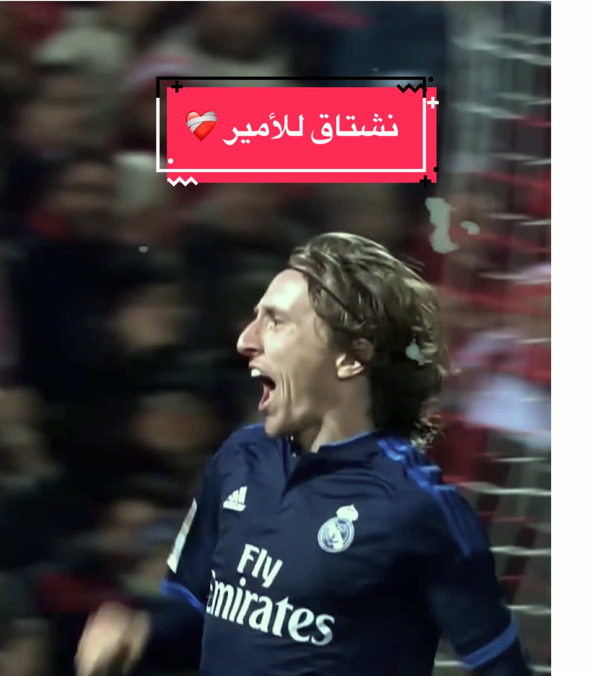 لا يعرف الاشتياق إلا عشاقك يا مودريتش ❤️‍🩹 #sportsontiktok #footballtiktok #الدوري_الاسباني #LALIGAEASPORTS #ريال_مدريد 