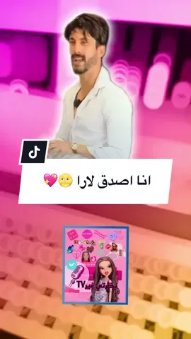 الي ما فهم تونسي ترجمت لكم 🌝👏🏻.           #لؤي  #لارا #قسمه_ونصيب4 #قسمه_ونصيب #مالي_خلق_احط_هاشتاقات 