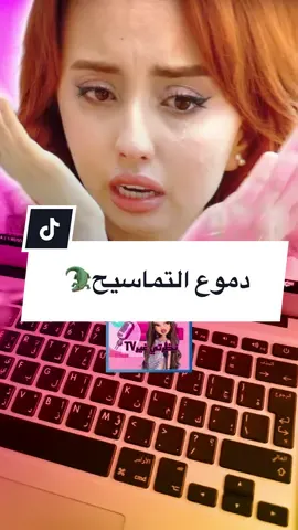 مين لعب عليها هذي وقال لها انو حركاتها مش مكشوفه 😤 #قسمه_ونصيب4 #ندى_عبيد #ادهم #مالي_خلق_احط_هاشتاقات #قسمه_ونصيب 