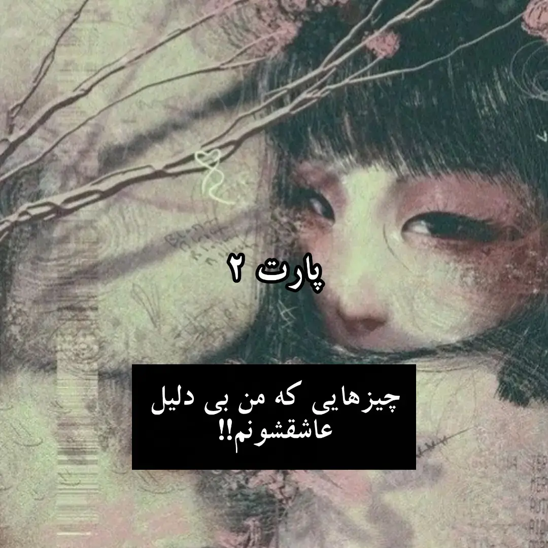 مشتاقانه منتظرم موهام بلند شه تا بافت فرانسوی شلخته بزنم. #فوریو #LanguageLearning #فوریوپیج #trending #fypシ゚ 