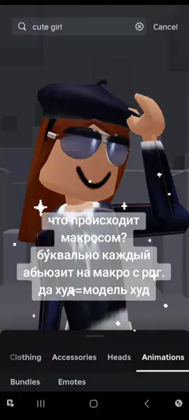 роблокс ВСЕ#recommendations #рекомендации #typ #model #fup #barbie 