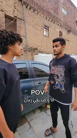 انا صديقي زمان كيف نتضارب 😤😤😠🤣🤣😭