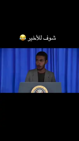 #اكسبلورexplore #fyp #tiktok #story #funny 😂😂😂