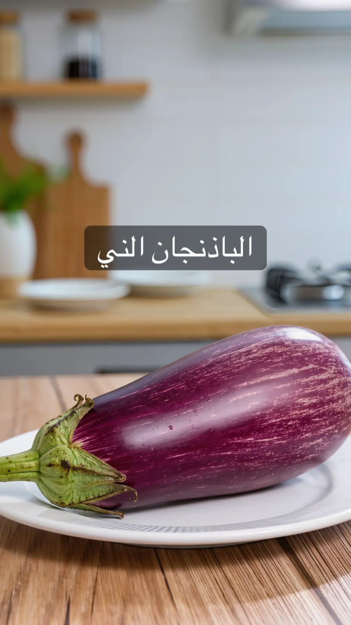 #فوائد #صحة #تغذية_صحية #اكسبلور #fyp 
