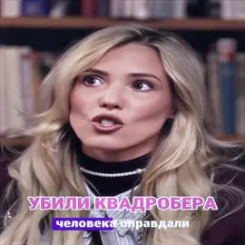 Сол Гудман, настоящее имя которого Джеймс Морган Макгилл, – вымышленный персонаж из сериалов «Во все тяжкие» и «Лучше звоните Солу», адвокат по уголовным делам, ставший одним из самых узнаваемых персонажей-мошенников на телевидении. Он родился 12 ноября 1960 года в Сисеро, Иллинойс, и с детства был склонен к мошенничеству, что, как и кража денег из отцовского магазина, привело к его разорению и смерти отца. Брат Джимми, Чак, помогал ему выбраться из неприятностей и дал возможность работать в своей юридической фирме, но в итоге Джимми выбрал путь криминального адвоката  #saulgoodman #edit #fyp #mystic 