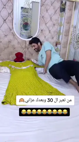 #تحشيش_عراقي_للضحك😂😂😂😂😂 #الشعب_الصيني_ماله_حل😂😂 #ترندات_تيك_توك_جديدة #