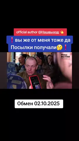 #information #Обмен02102025 #выжеотменятоже #Посылки #получали🤔 @Наш выход 👈