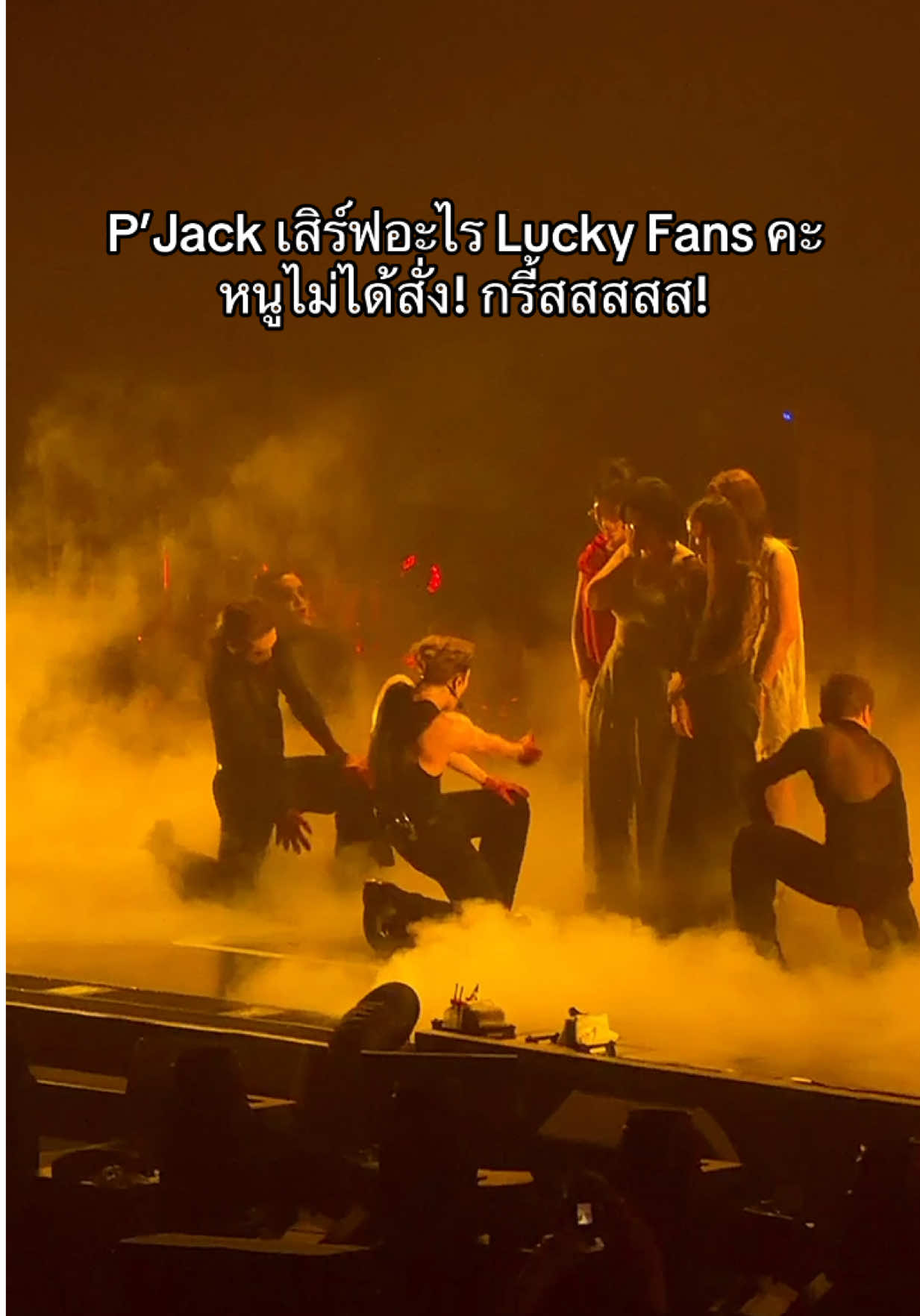 พี่แจ็คเสิร์ฟอะไรคะะะะ หนูไม่ได้สั่งน้า เกือบสิ้นพะชนเลยกุ กี้สสสสส  #MAGICMAN2WORLDTOUR #JACKSONWANGWORLDTOUR #JACKSONWANG #MAGICMAN2inBKKday1